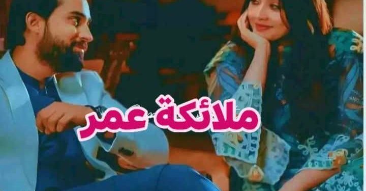 إشتياق …