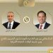 وزير الخارجية المصري يتلقى اتصالًا هاتفيًا من نظيره الأمريكي