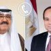 الرئيس السيسي يتصل هاتفيا بأمير الكويت.