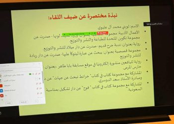 صالون الرواية الأولى يناقش الرواية الأولى للكاتب ثويني آل علوي …