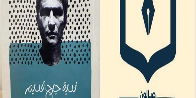 حوار صالون الرواية الأولى مع الروائي ثويني آل عليوي …