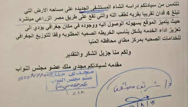 بسعة 200 سرير ،،، مستشفى جديدة بلطف الله