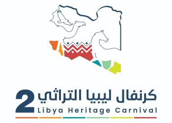 الأمسيات الثقافية التراثية كرنفال ليبيا التراثي النسخة الثانية