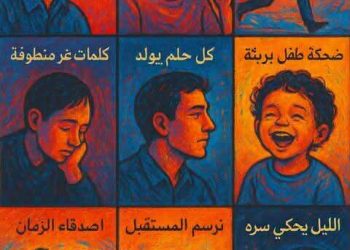 صدى ضحكاتنا …