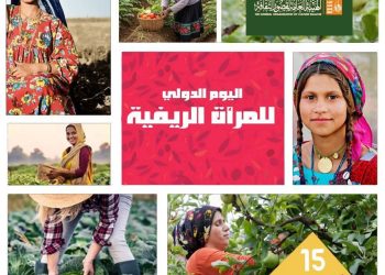 اليومُ الدوليُّ للمرأةِ الريفيَّةِ: أنشودةُ الأرضِ المنسيَّةِ