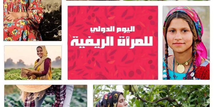 اليومُ الدوليُّ للمرأةِ الريفيَّةِ: أنشودةُ الأرضِ المنسيَّةِ