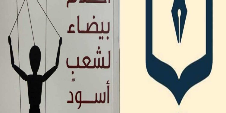 صالون الرواية الأولى يناقش رواية «أحلام بيضاء» لحمود الشريف …