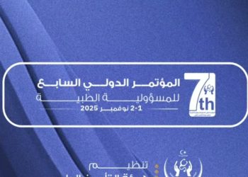 الاستعداد لانطلاق المؤتمر الدولي السابع حول المسؤولية الطبية المؤتمر الدولي السابع حول المسؤولية الطبية