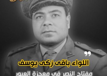 أبطال أكتوبر …