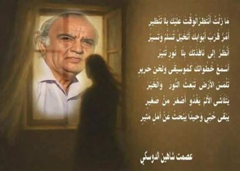 مَا زِلْتُ أَنْتَظِرُكَ