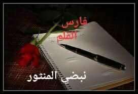 “نبضي المنثور”