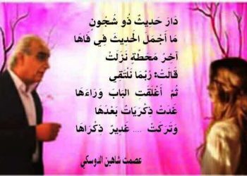 غديرُ الذِّكريَاتِ …