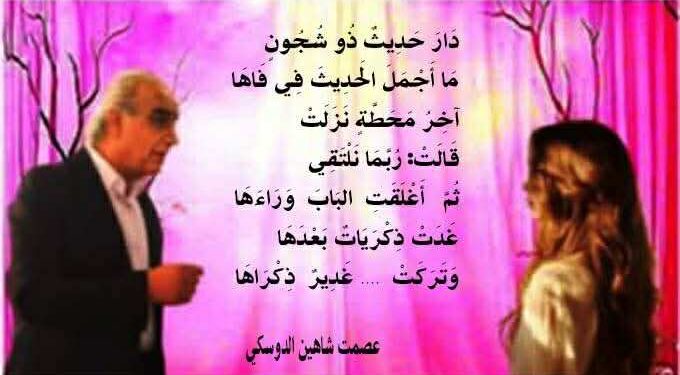 غديرُ الذِّكريَاتِ …