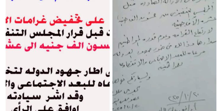 مجدي ملك يعرض و​المحافظ يوافق على تخفيض وتقسيط غرامات إزالة المباني المخالفة
