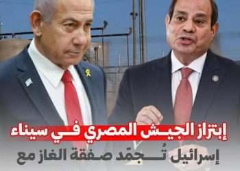 إسرائيل تُجمّد صفقة الغاز مع مصر كورقة ضغط في الحدود الشرقية