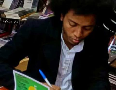 قراءة نقدية لمجموعة الشاعر  السوداني يعقوب عبد العزيز