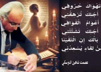 كَمْ تَهْوَاكَ