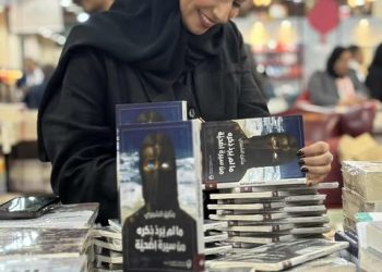 صالون الرواية الأولى يستضيف الكاتبة الكويتية مثايل الشمري