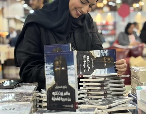 صالون الرواية الأولى يستضيف الكاتبة الكويتية مثايل الشمري