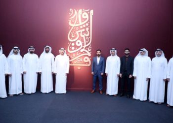 ضمن فعاليات مهرجان الفنون الإسلامية