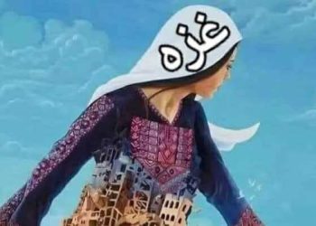 يا غزةَ العزِّ …