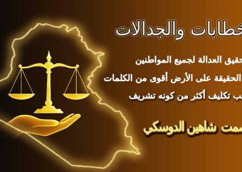 الخطابات والجدالات …