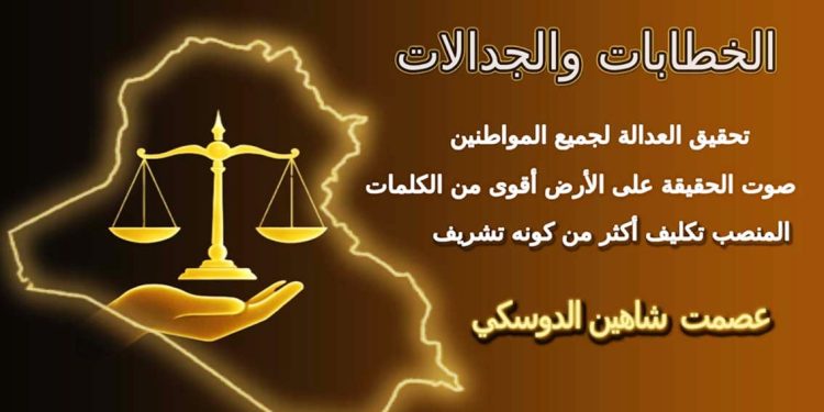 الخطابات والجدالات …