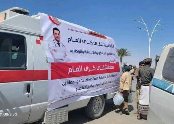 «مستشفى كرى العام يقيم نقطة طبية لمساندة الجرحى المعتصمين في مأرب»