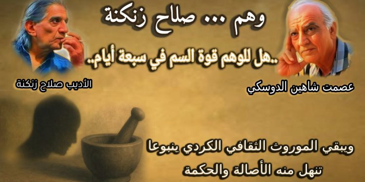 والهاون يرنّ