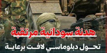 هدنة سودانية مرتقبة