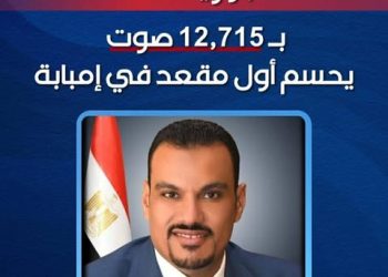 فوز الدكتور احمد العجوز بعضوية مجلس النواب