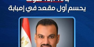 فوز الدكتور احمد العجوز بعضوية مجلس النواب