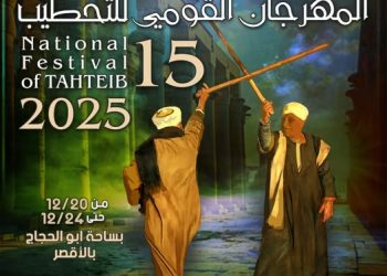 التحطيب.. نبض التراث وروح الصعيد