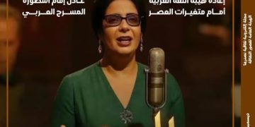 “السينما ضد التاريخ.. أم كلثوم في مواجهة السرد الزائف”