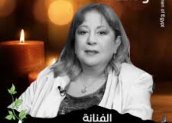 جريدة الرواد نيوز تنعي الفنانة سمية الألفي