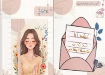 “كلمة أنا”