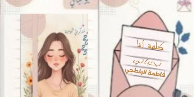 “كلمة أنا”