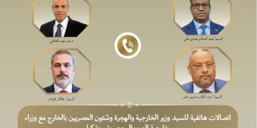 وزير الخارجية يتلقى اتصالات هاتفية من وزراء خارجية الصومال وتركيا وجيبوتي