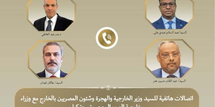 وزير الخارجية يتلقى اتصالات هاتفية من وزراء خارجية الصومال وتركيا وجيبوتي