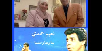نعيم حمدي .. أحد عمالقة الزمن الجميل ج ١