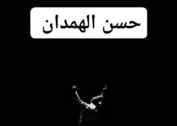 في حضرةِ العشاق