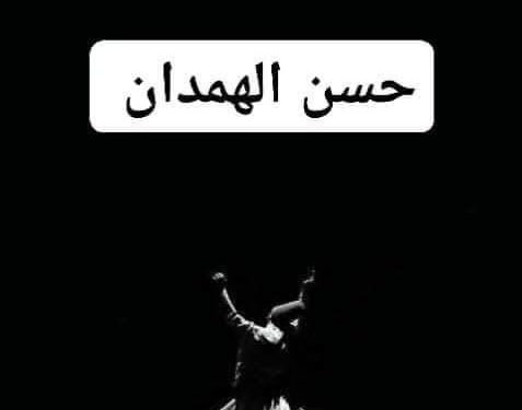 في حضرةِ العشاق