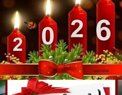 سنه مستعمله