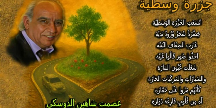 جزرة وسطيّة