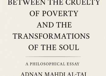 خيانة الذات بين قسوة الفقر وتحوّلات الروح