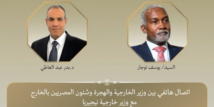 اتصال هاتفي بين وزير الخارجية ونظيره النيجيري …