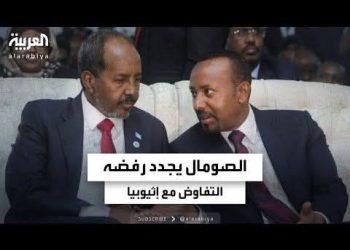 الصومال يرفض التفاوض مع إثيوبيا 