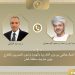 اتصال هاتفي بين وزير الخارجية ونظيره العُماني