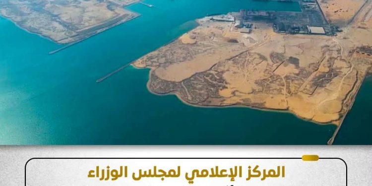 مجلس الوزراء يوضح حقيقة ما أثير من ادعاءات حول تنازل مصر عن أرض بالسخنة لصالح قطر