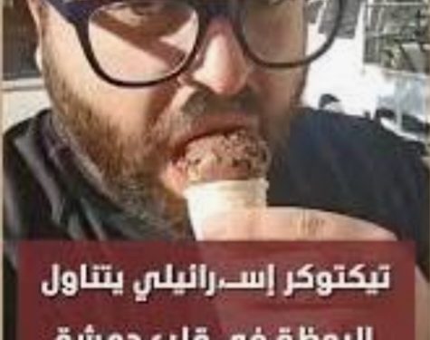 أبعاد اختراق آفي غولد الرمزي للمشهد الدمشقي – البوظة كأداة للرسالة الجيوسياسية